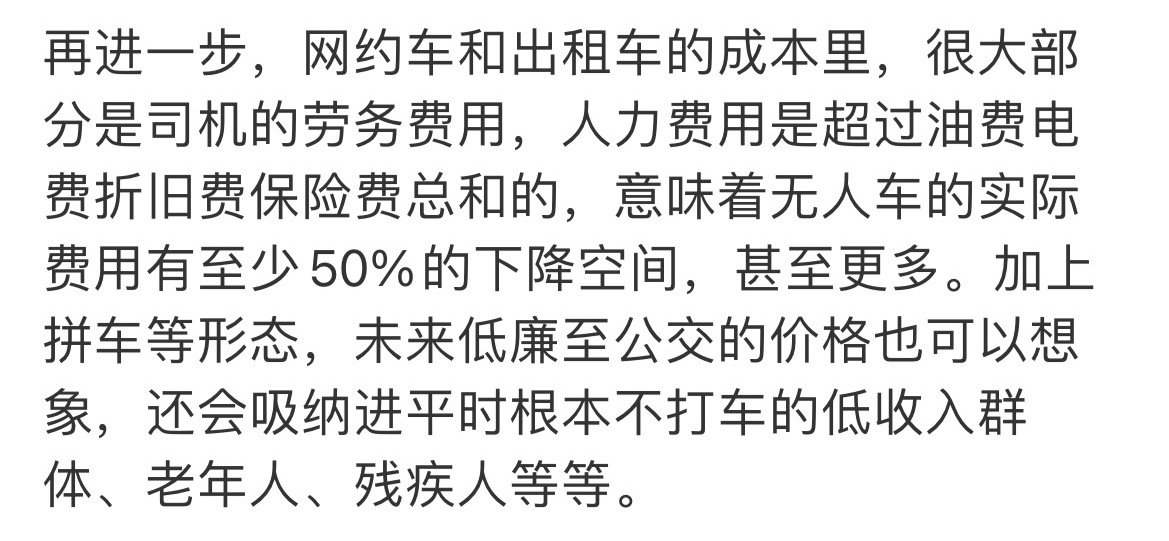 他们谈论起被替代、被逼退、被淘汰的人力时，就像挥手赶走了蛋糕上的苍蝇一般轻松愉悦
