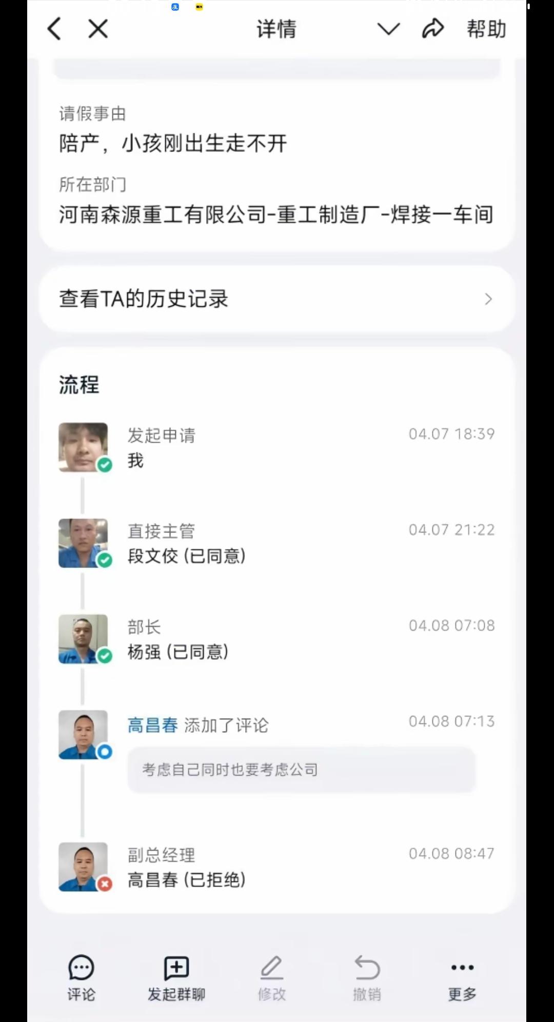 河南某公司员工请生育假，被该公司副总经理果断拒绝！理由是要考虑到公司！

各位是