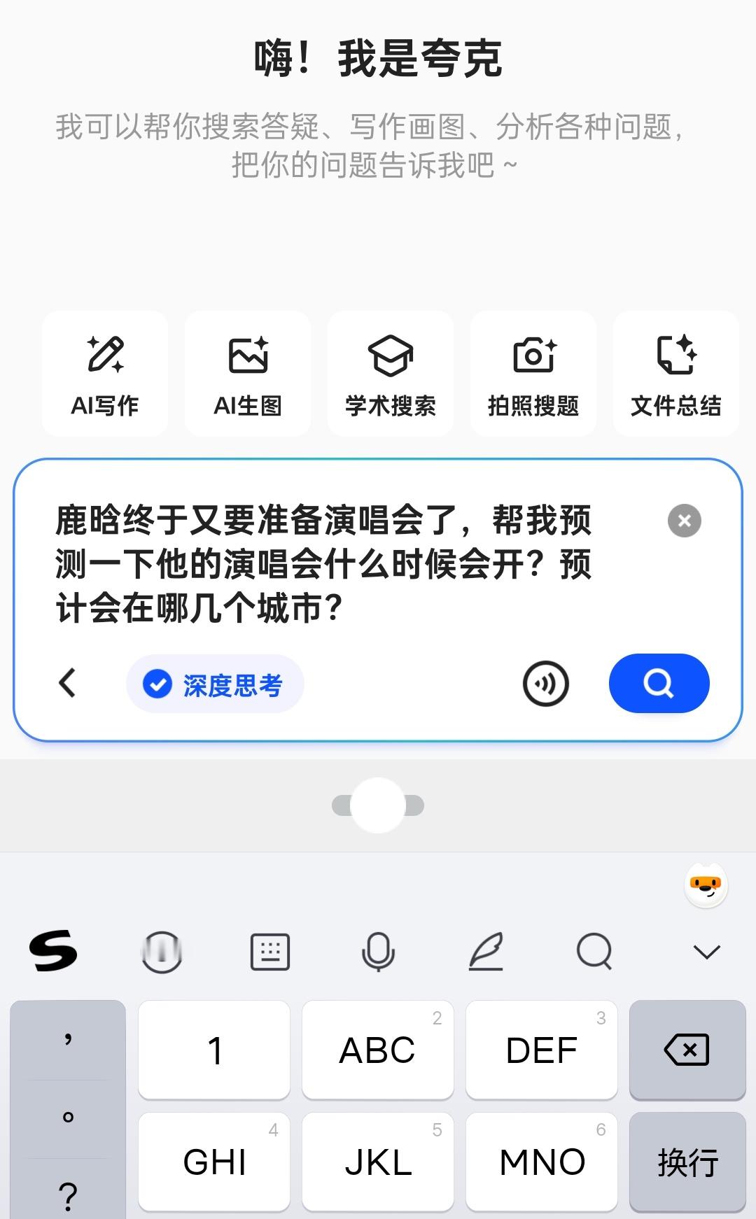 知情人称鹿晗在为演唱会做准备 此时一位去年看过演唱会的人又要幸福了🥹🥹🥹等