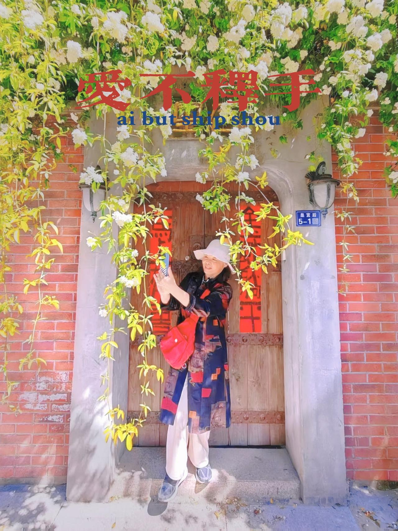 分享一张你相册的拍的花苏州民治路皇宫后的巷子里木香花。