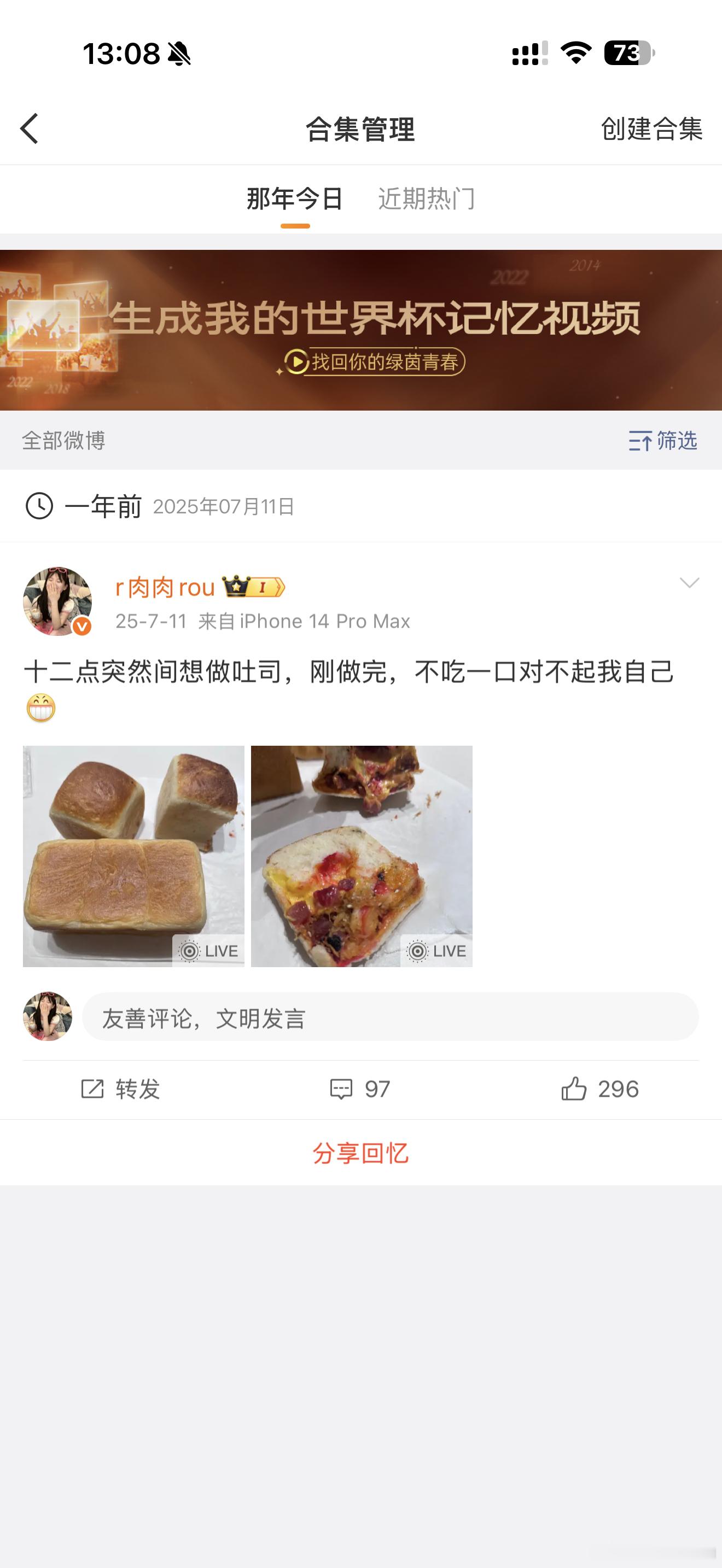 好神奇，我正准备做吐司🍞，结果推送 去年今天，我竟然也做了吐司！ 