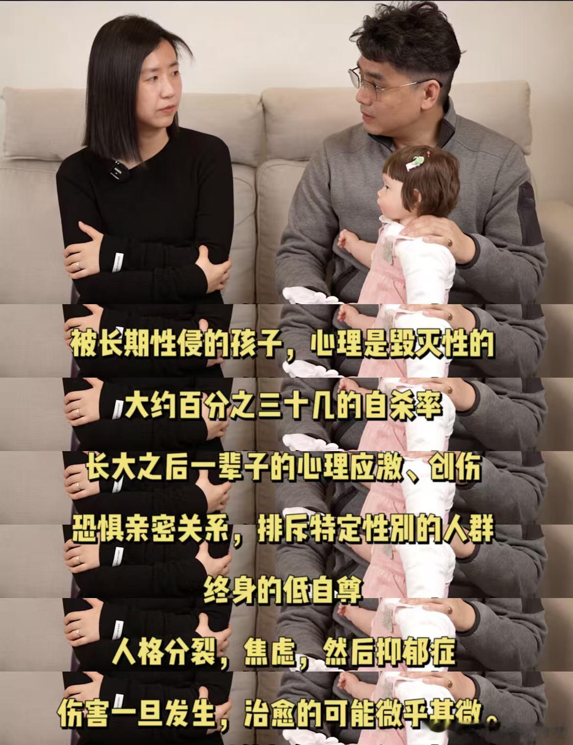 男孩被侵犯4年以为是游戏 看完这期访谈，我最想说的是：别让孩子因为“不懂”而受伤