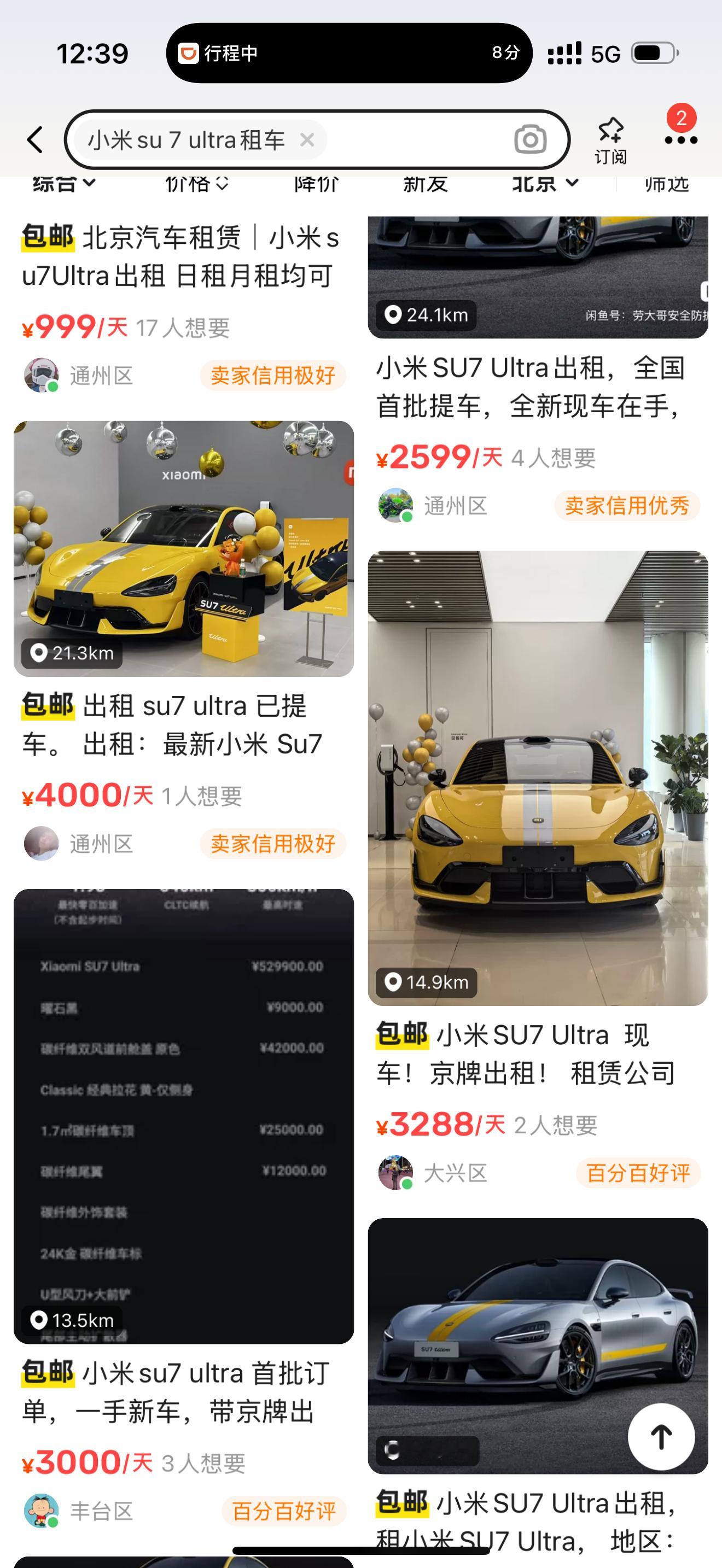 小米 SU7 Ultra 出租一天3000元左右，首发小米SU7 Ultra 车