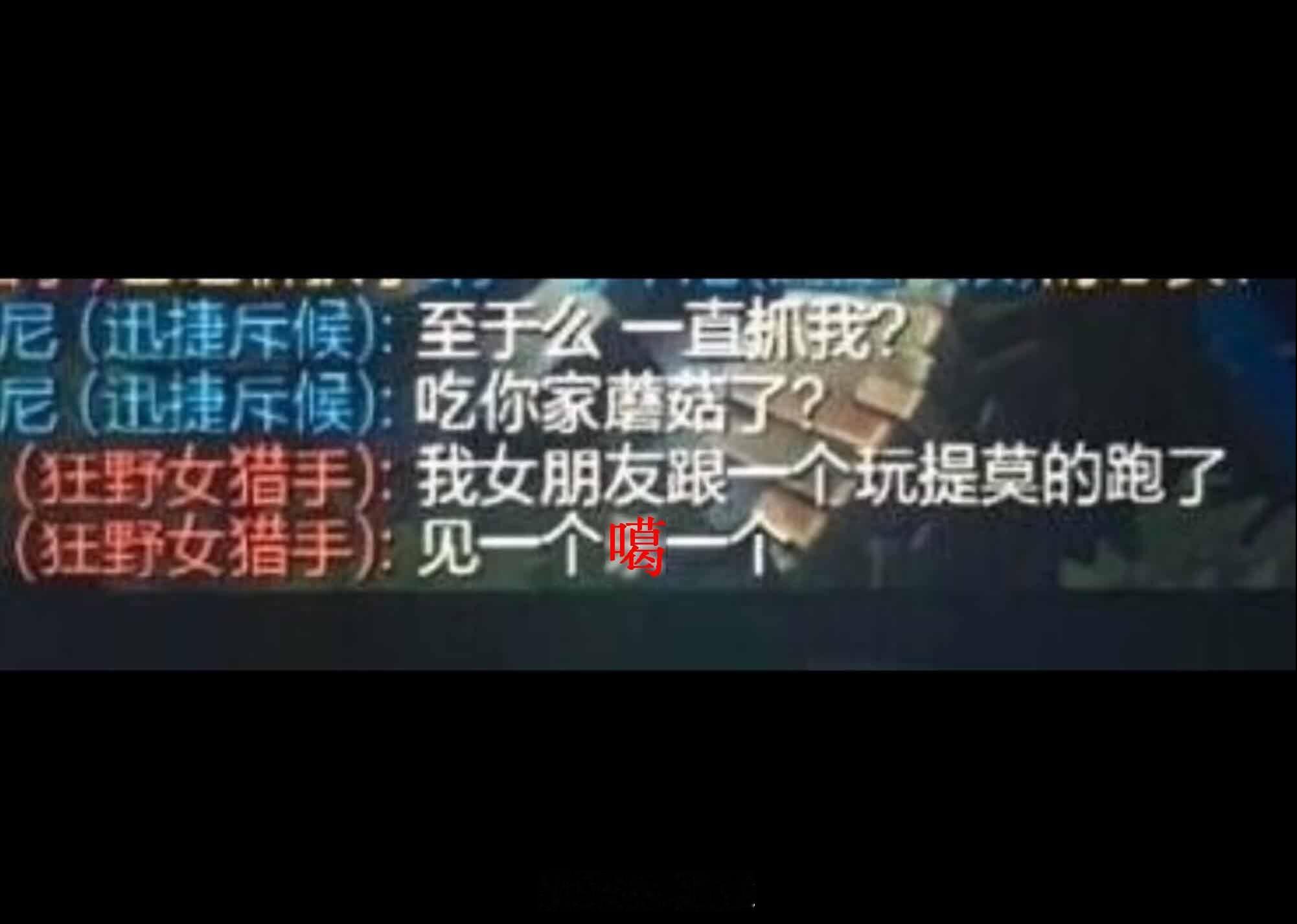 团战可以输提莫必须噶[doge]#英雄联盟# ​​​
