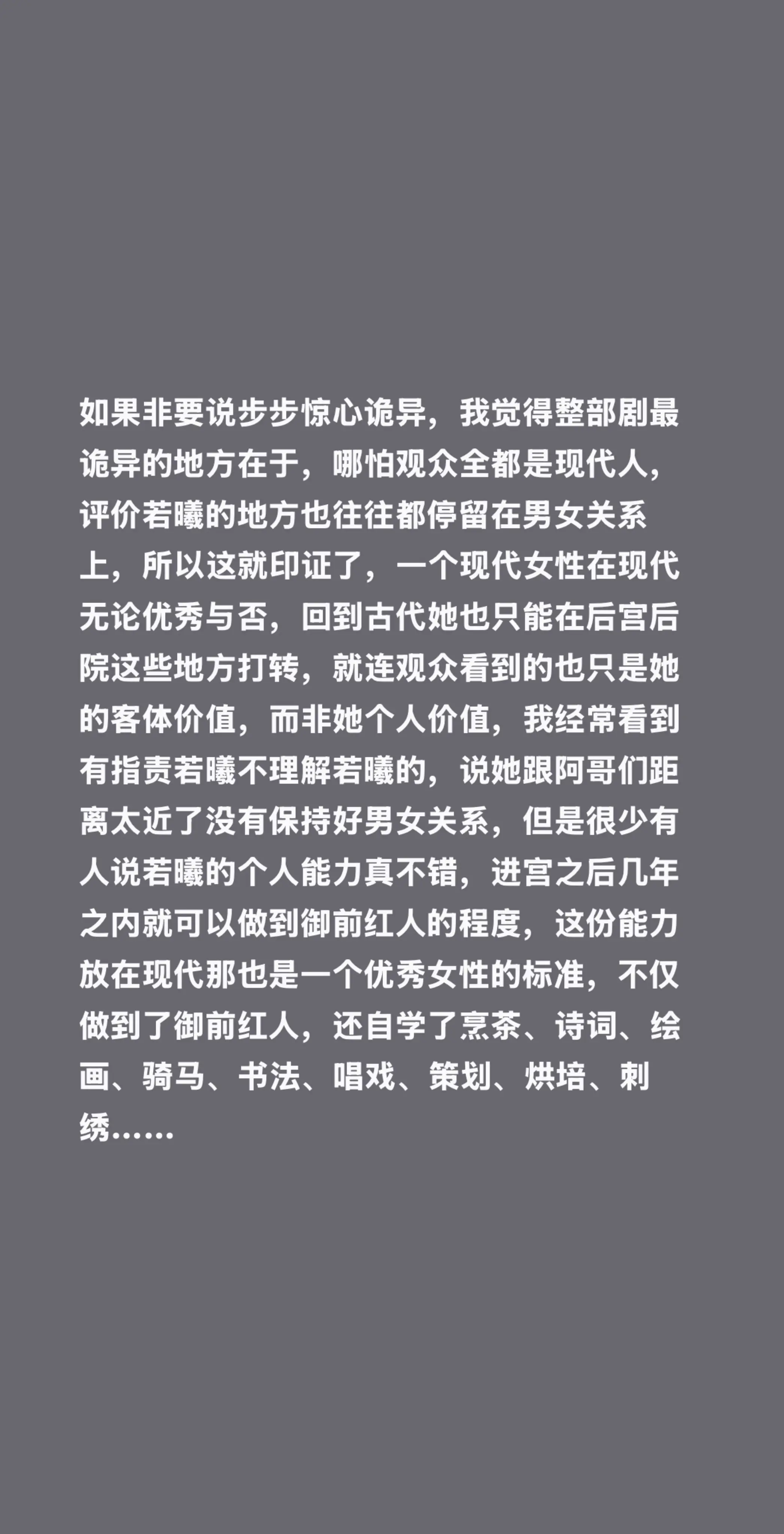 我评论了 的作品