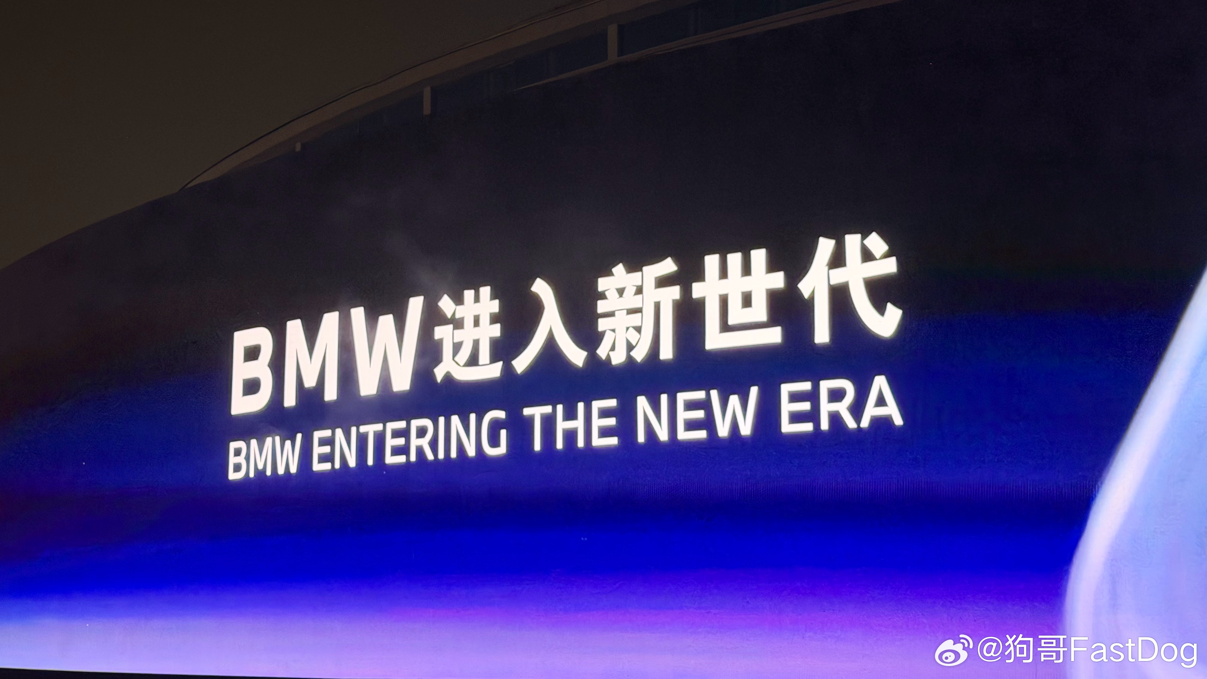 一代人有一代人的宝马问个问题，童年从E36开始的朋友你多大了BMW品牌之夜BMW