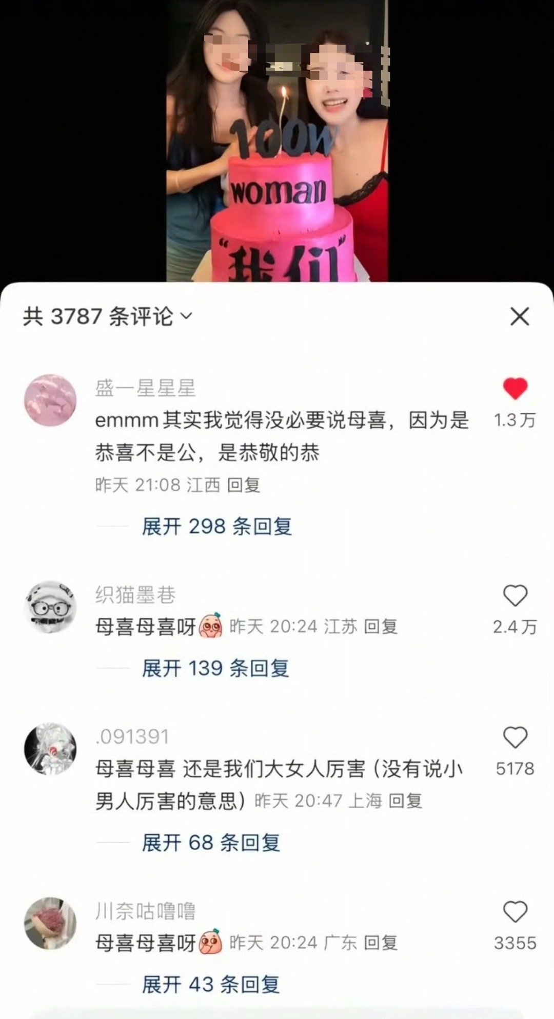 你们猜猜这个辟谣的下面近三百条评论都是什么内容[doge][doge] ​​​