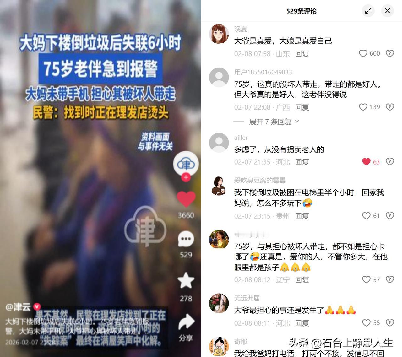 75岁大爷报警寻老伴

湖北宜昌一位大爷急坏了，老伴下楼倒垃圾，6小时没回家