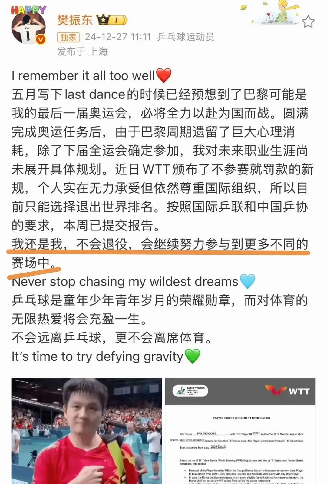 别再信“亚洲杯不重要”的鬼话了。对樊振东来说，这就是他重返世界第一的跳板。
 