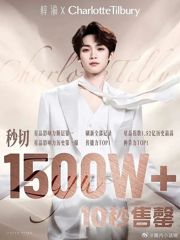 梓渝粉丝顶尖数据和氪金实力真没的说啊。脸在江山在。 