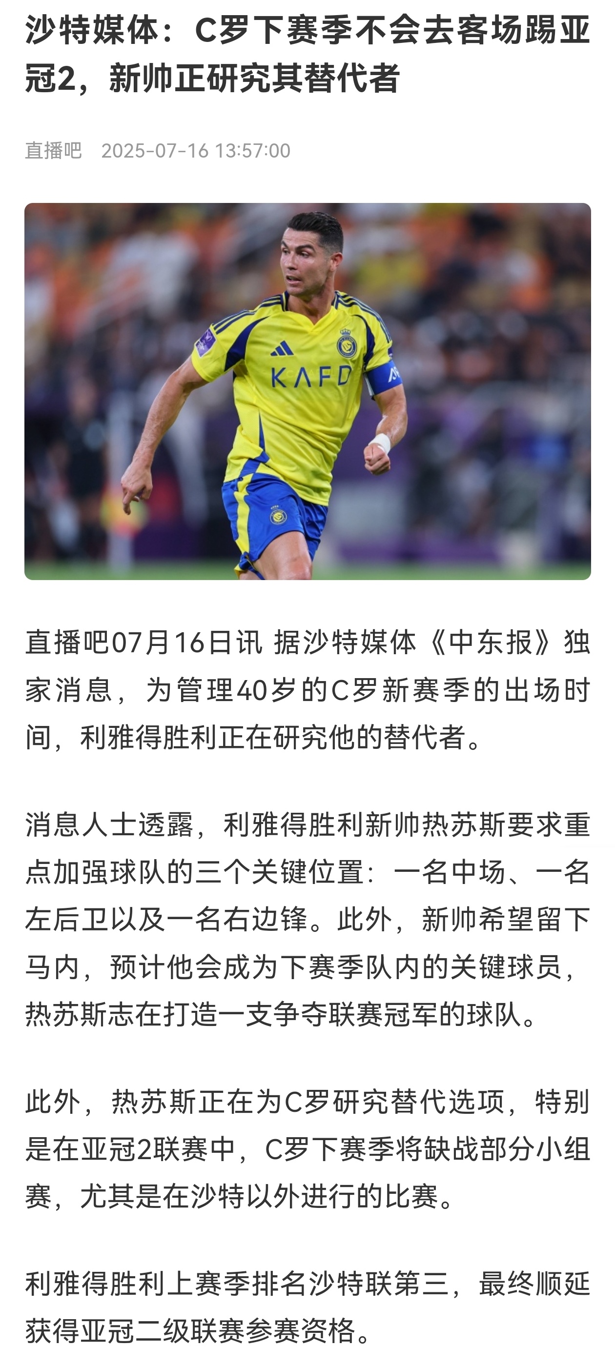 【真正的“大师”】❓️事了拂衣去，深藏身与名！❌我只负责把你们从亚冠精英赛带到亚