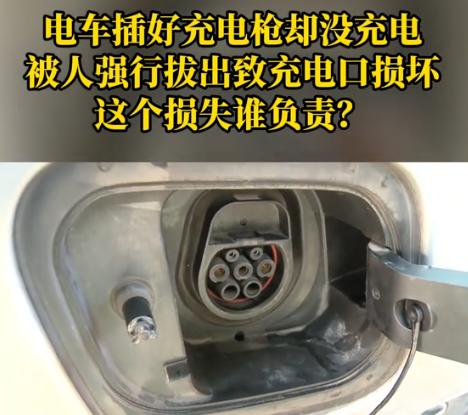 重庆，一名男子插好充电枪后，并没有直接启动充电，想等到晚上12点钟再充。可谁知道