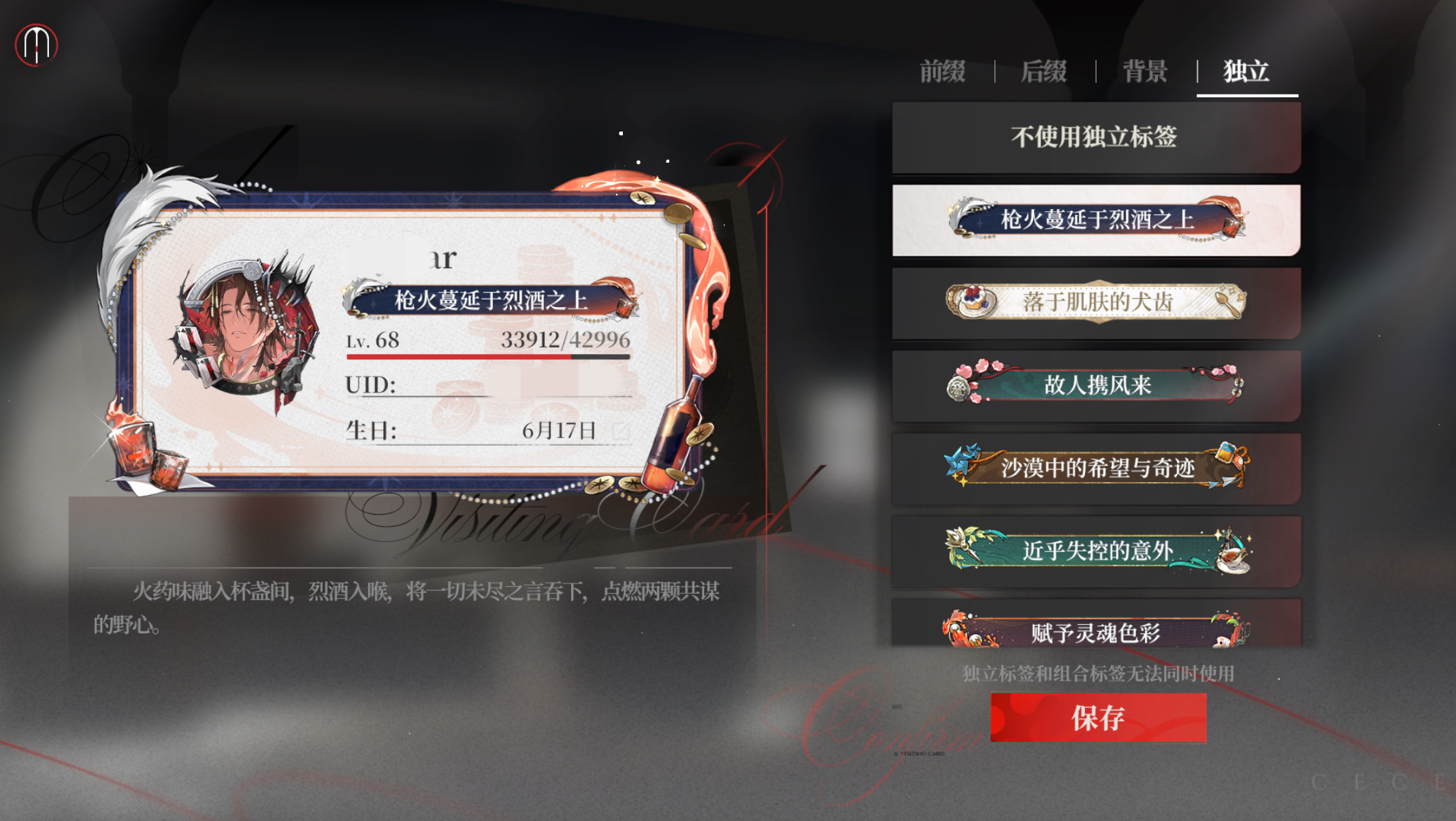 抽了张满命，这个框做的挺好看 
