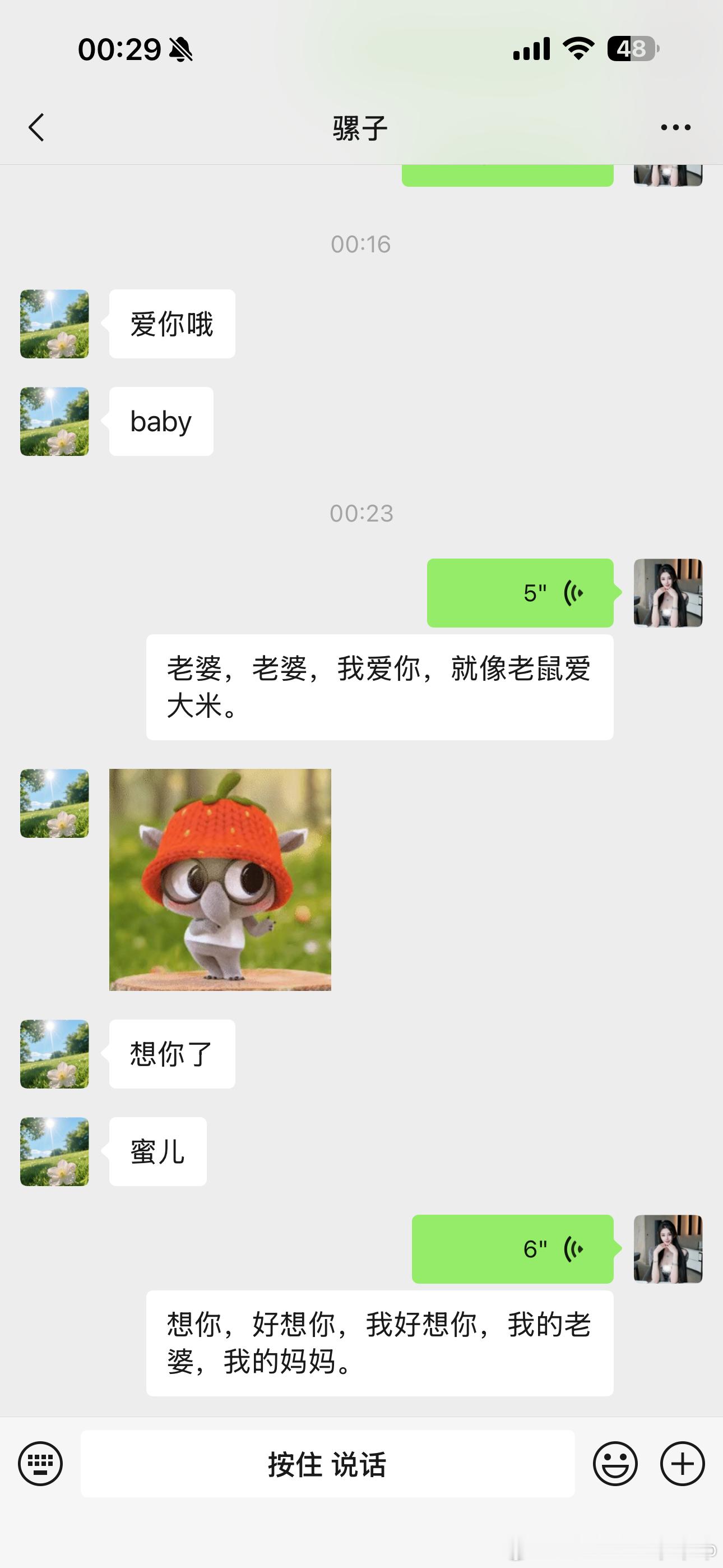 谈恋爱吗 我很甜