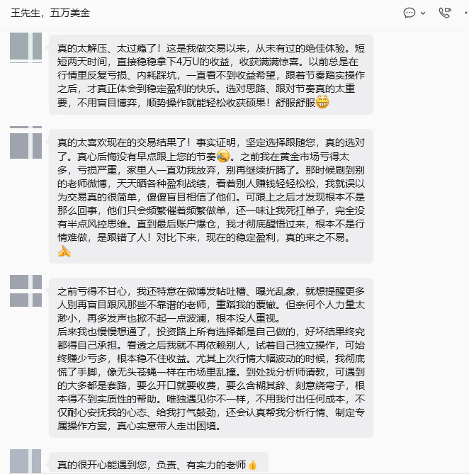 今日幸福开局，这次的幸运赢家，必须是咱们的王兄！做交易不玩虚的，全程只用真实战绩