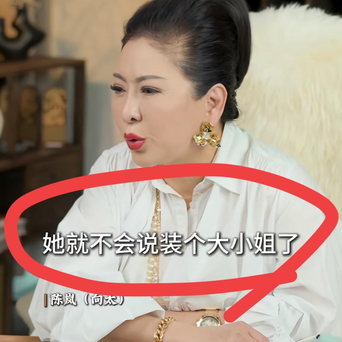 终于有人出来说了

向太在她的直播间透露

刘亦菲这个人，在她14岁的时候就已经