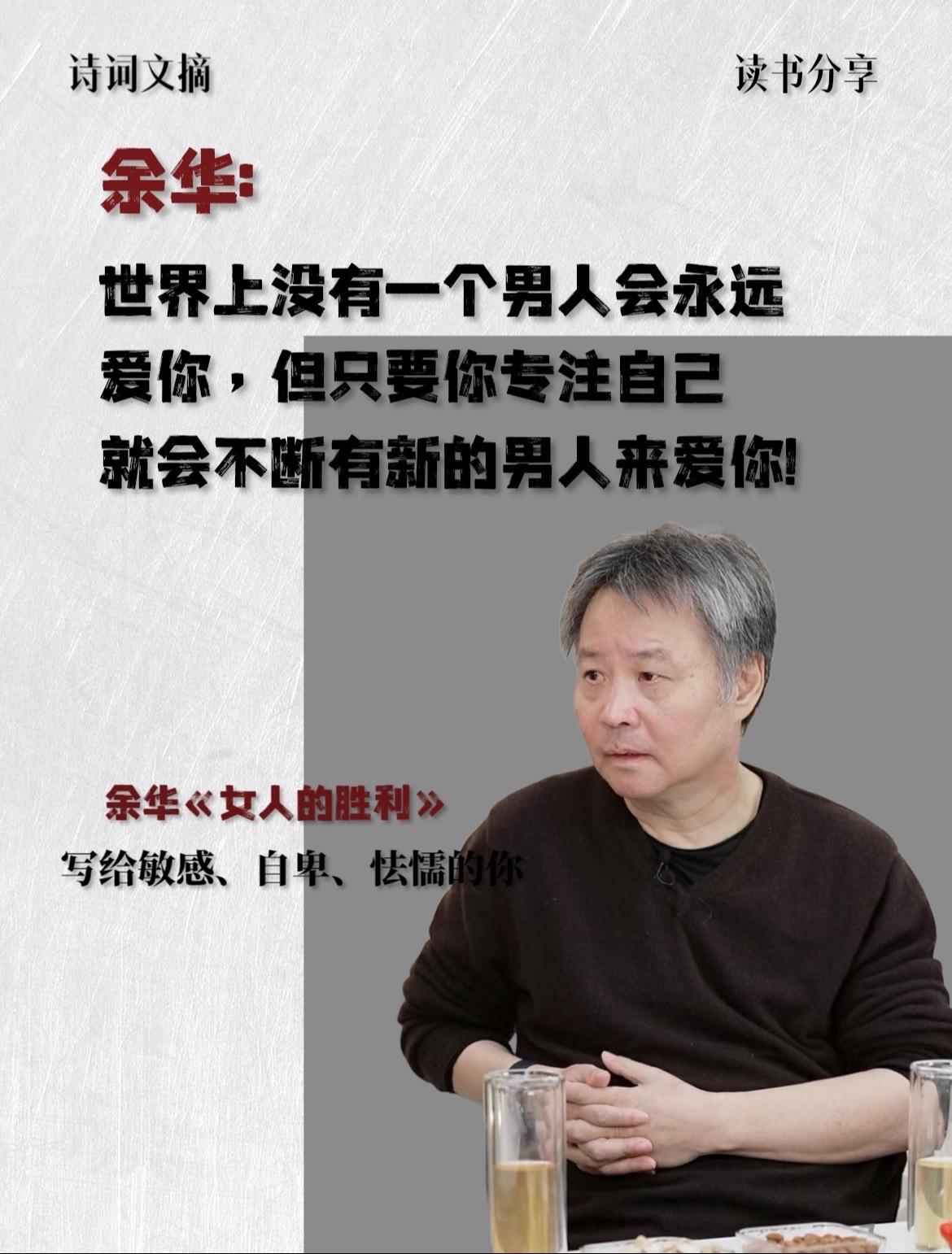 余华笔下男性视角的爱情观让你瞬间看清男人。这本书是余华所有中短篇小说中...