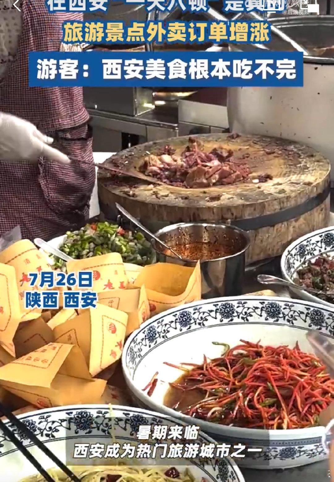 #在西安一天吃八顿是真的# 西安这座城市的美食真是太丰富了，从早到晚，随时都有美