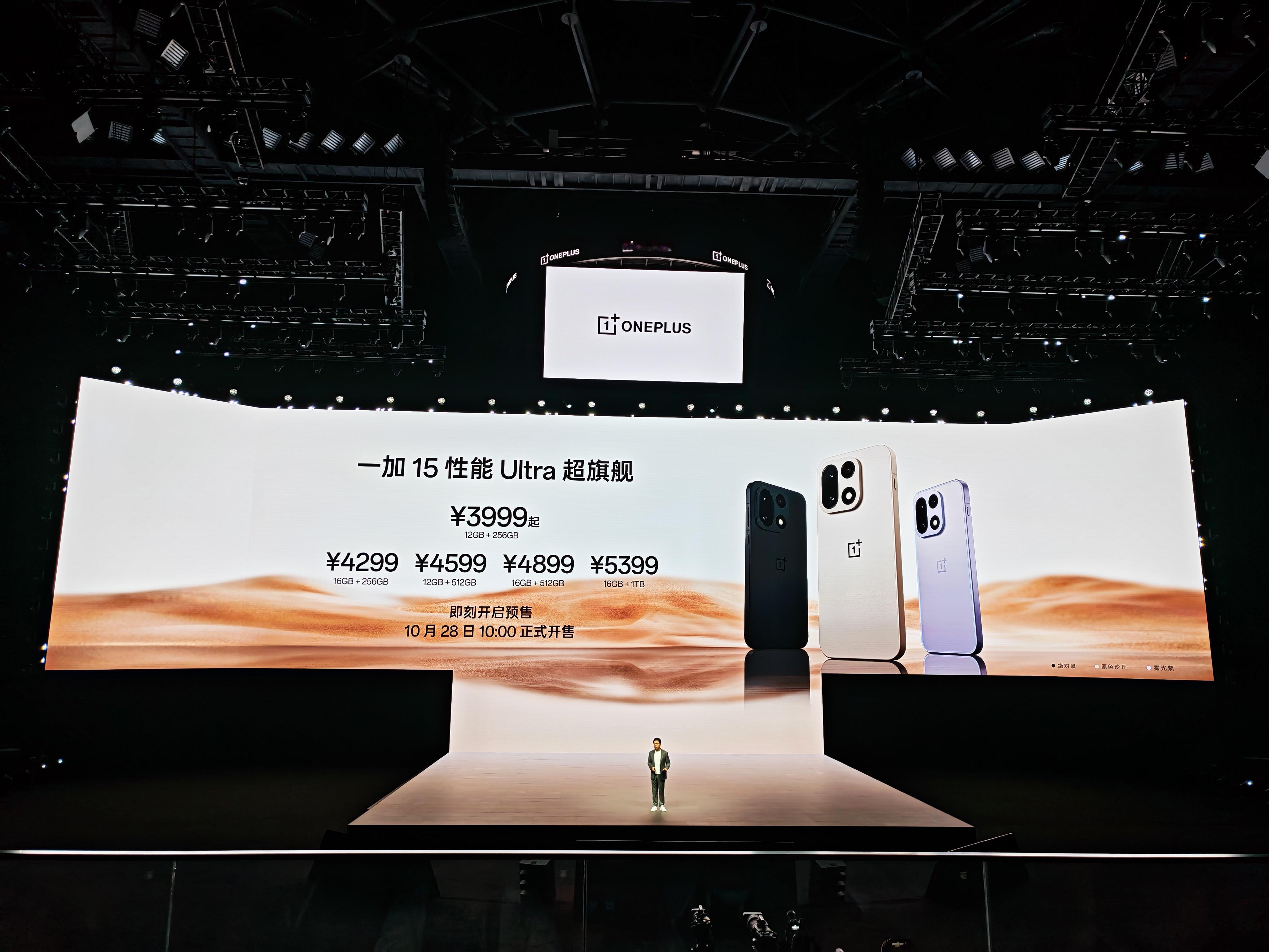 一加15价格来了！3999起，如何？买不买？一加Ace6一加15和Ace6新品发