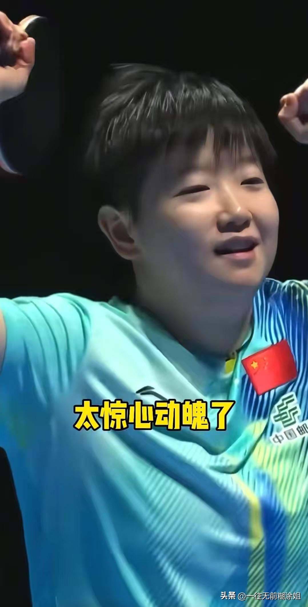 都坚持看完比赛了吗！我看到最后一刻[捂脸]

最后时刻感觉心都快跳出来了，我的天