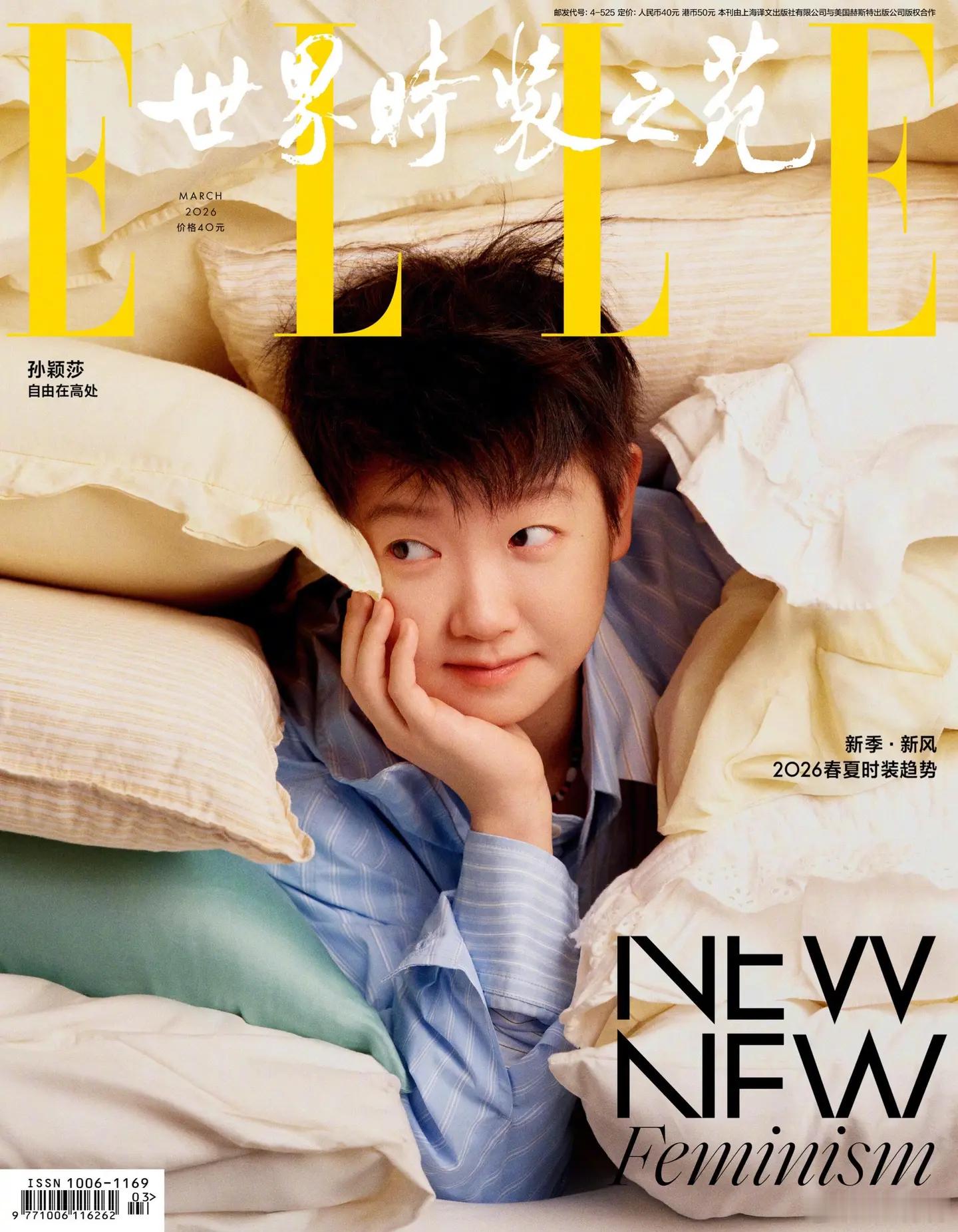 孙颖莎ELLE 6个封面6个封面，不只镜头偏爱，更是实力加冕。从赛场到封面，孙颖