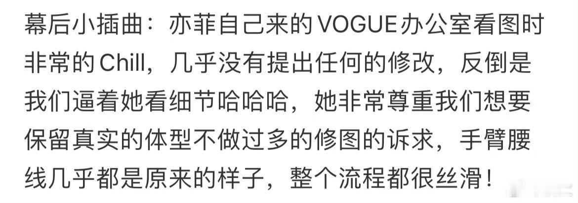 #刘亦菲这组图几乎没修#刘亦菲自由随性，自信大方的造型就是最牛的！带刺的玫瑰儿无