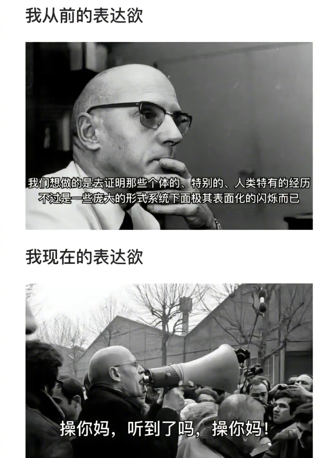 本人以前的表达欲vs现在的表达欲be like： ​​​