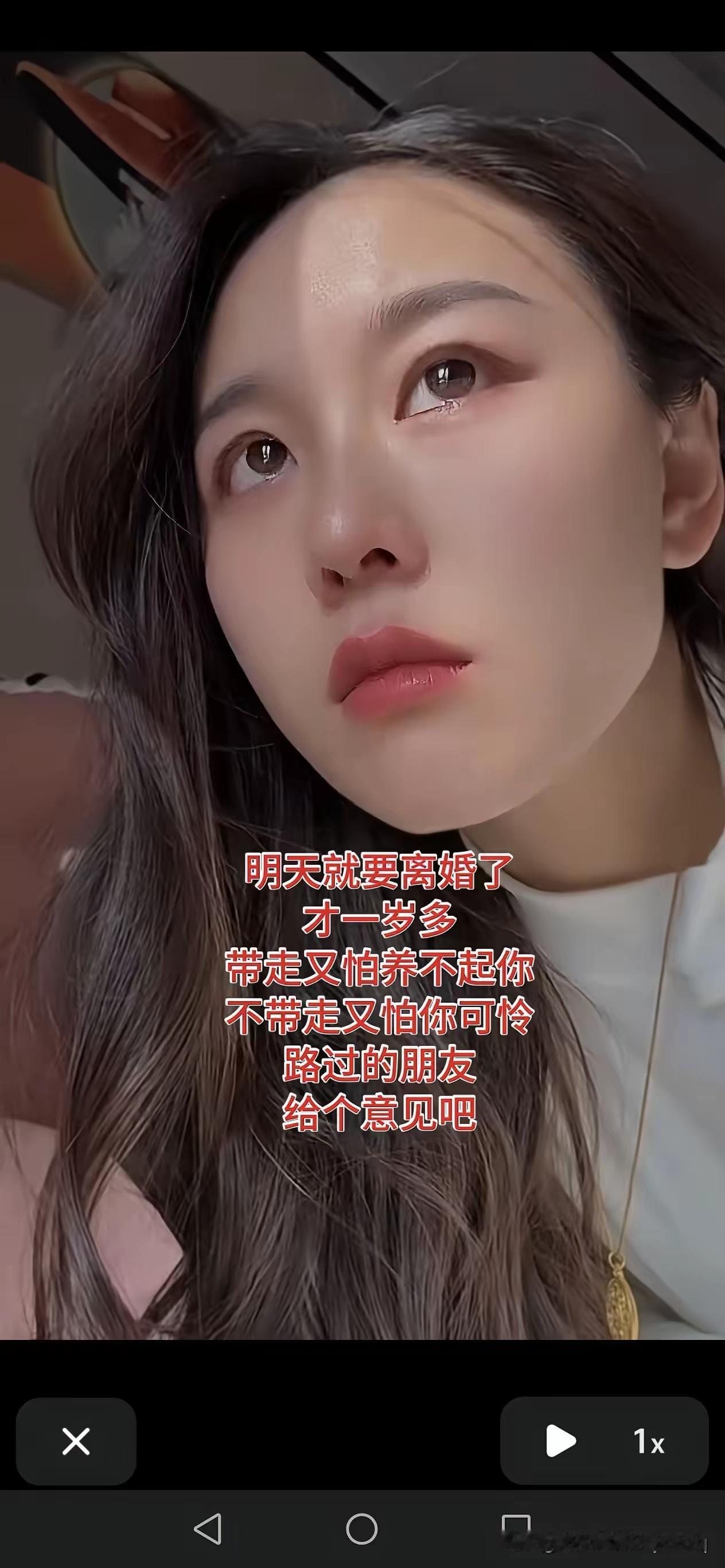 明天就要离婚了，才一岁多，带走又怕养不起，不带走又怕你可怜，路过的朋友给个意见吧