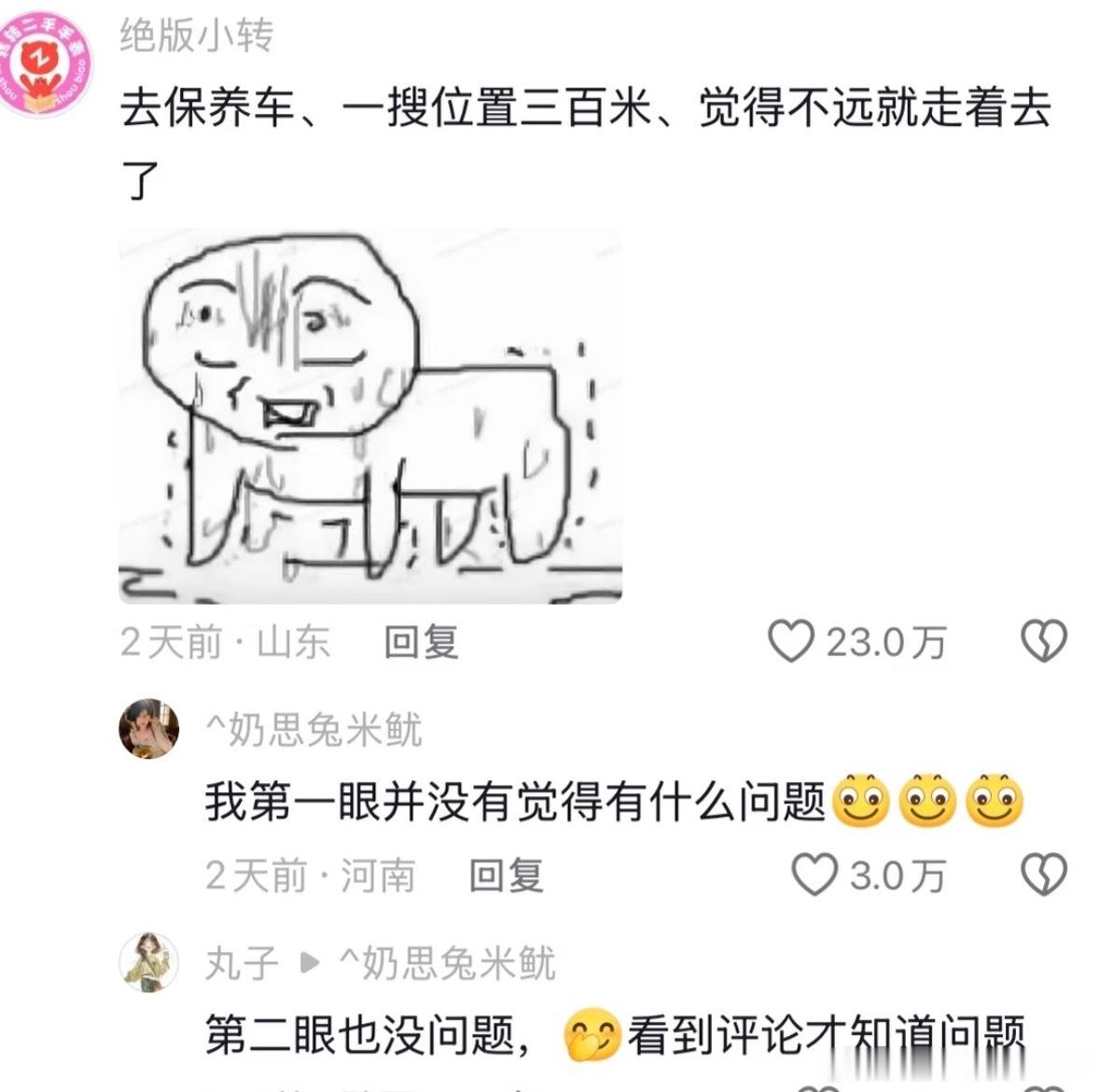 当代年轻人的记忆力belike： ​​​
