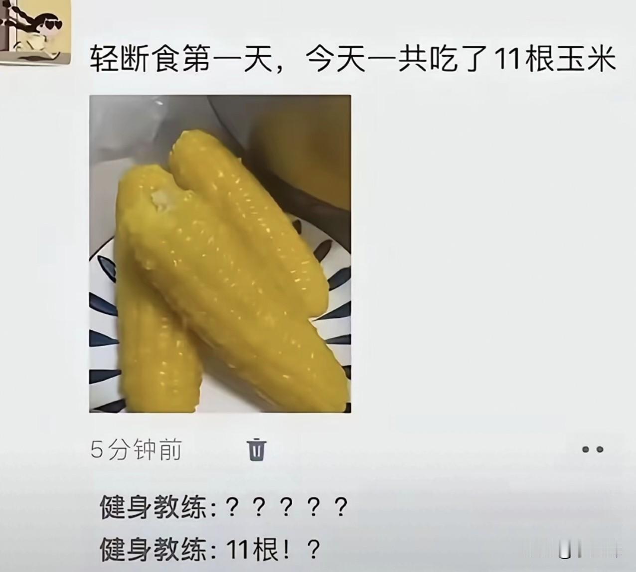 来自教练的无语