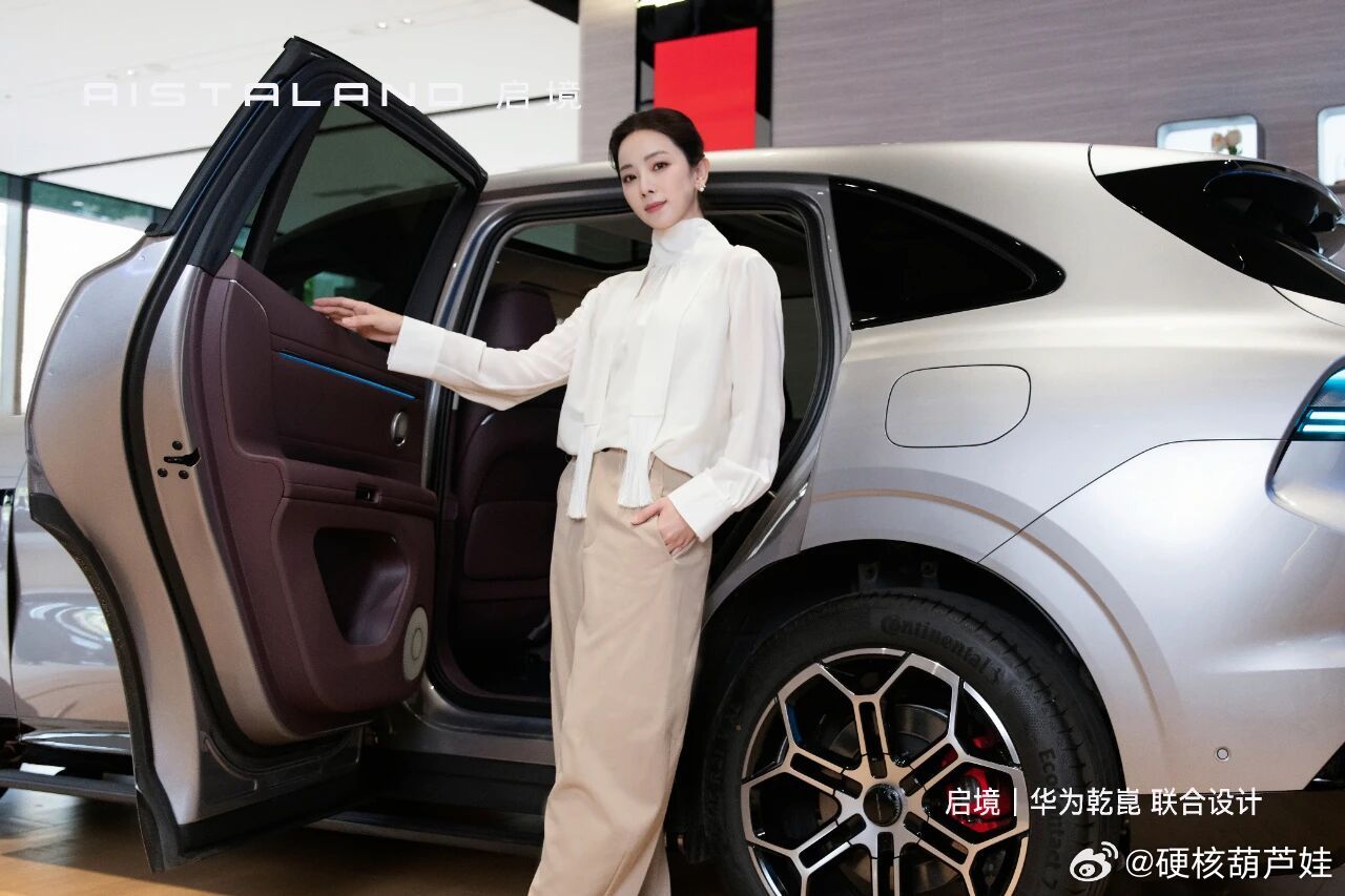 🔥刚刚，主持人李思思喜提启境GX7！🔥舞台上，她是高能量主持；生活里，她是不