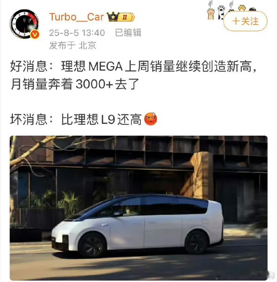 纯电MPV算是蓝海竞品不多可以给你第二次出手的机会而纯电SUV早已经是红海了给你