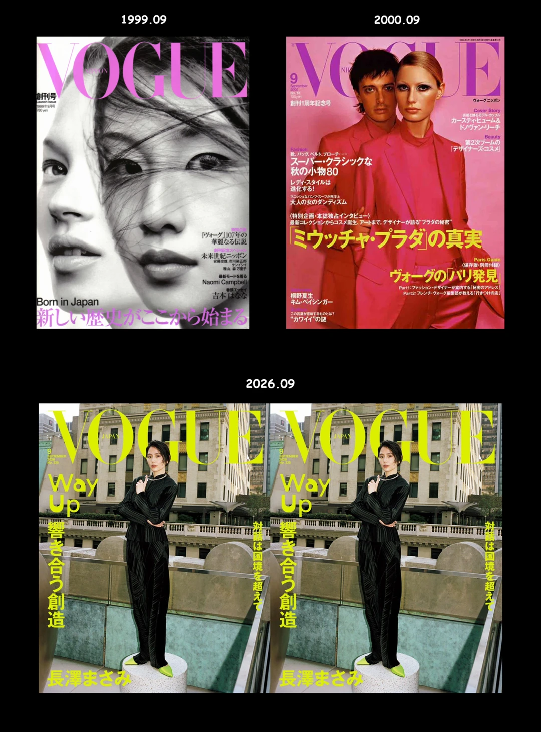 VOGUE Japan 历年九月刊封面集