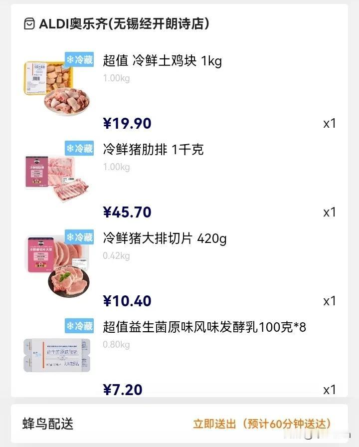 你发现没，
自从山姆配送、小象超市崛起，越来越多的连锁超市开始提供配送服务了。普