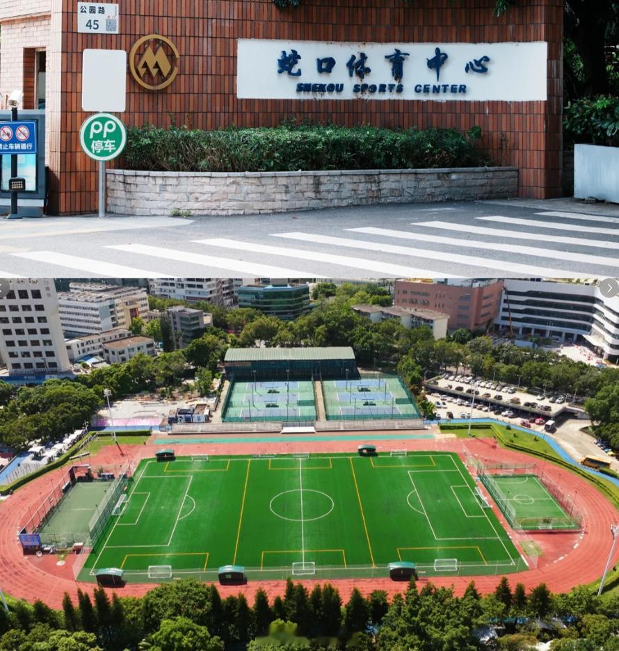 南山蛇口体育中心拆了，准备要建个溜冰场，不少人提议还不如弄个游泳馆。最新规划是约