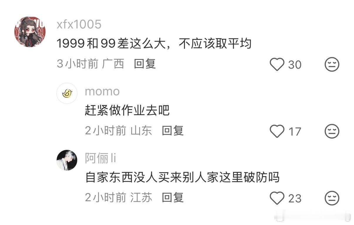 xfx1005号小飞侠也觉得99r和1999r不应该取平均…还是有点长脑子的水产