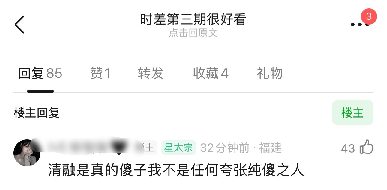 清融不傻… ​​​