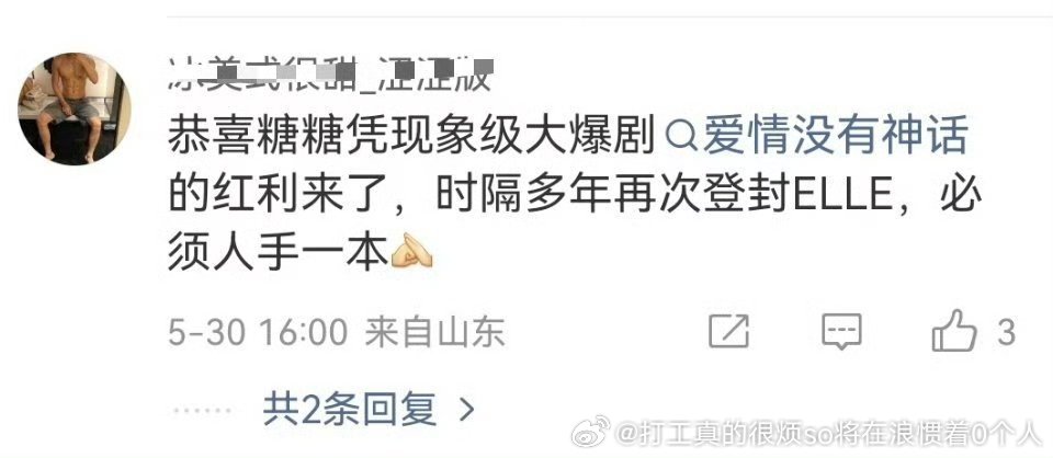 正想笑算了才三个赞