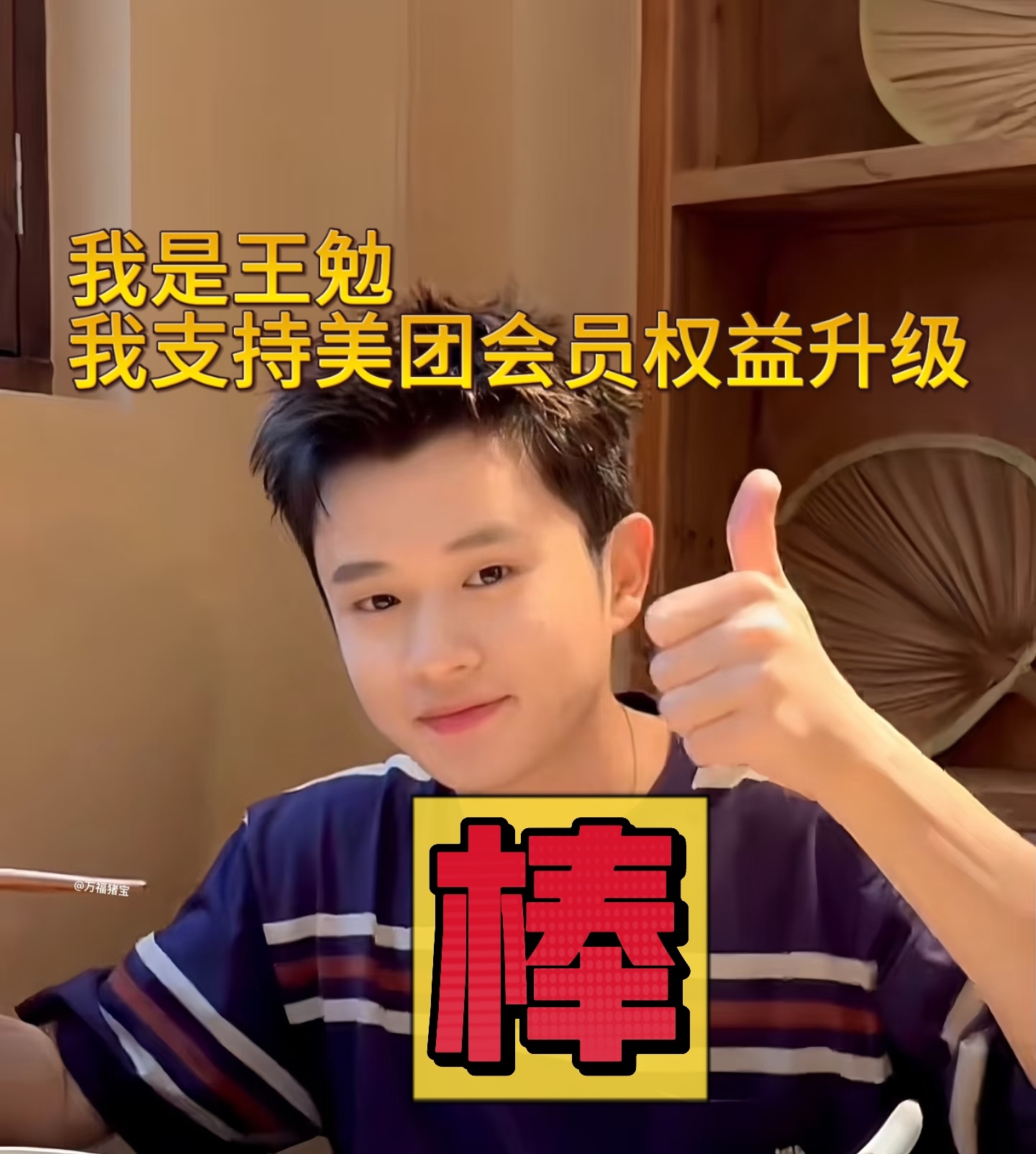 美团会员免了免了 美团会员权益重磅升级，吃喝玩乐体验直达next level！其