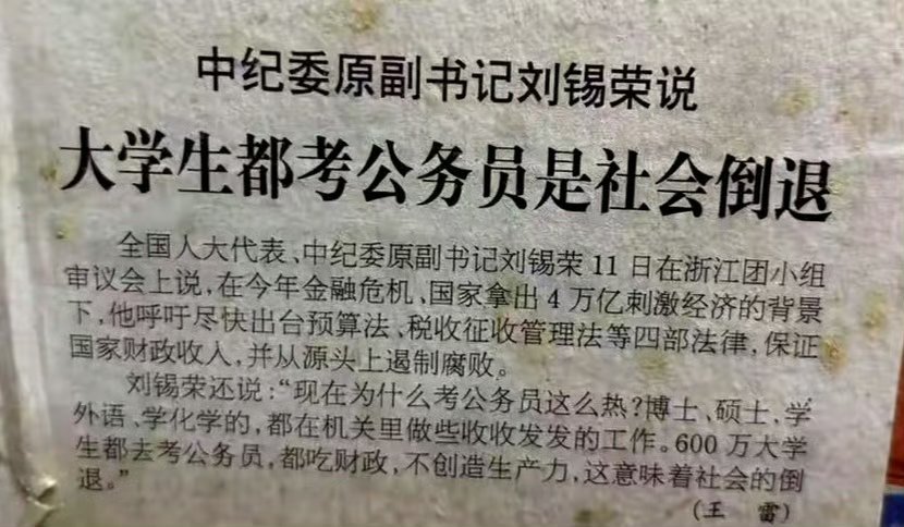 记录者超话记录者超话 600万大学生都热衷于报考公务员，肯定不是什么好事情！这篇