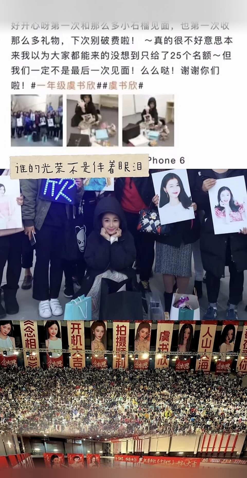 这世上没有一堵高墙 可以阻挡太阳的升起（亲爱的虞书欣小姐 十年 你走的每一步都算