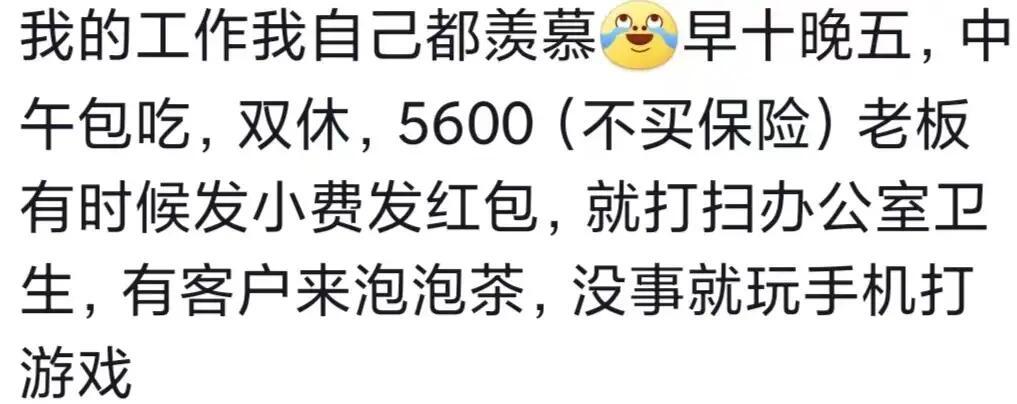 这种适合脑袋空空的工作你们到底在哪找的啊！ 