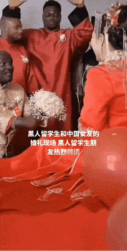 中非婚礼现场。
一名黑人新郎跪在床前向他的中国新娘献花表白。
而在新郎的身边还可