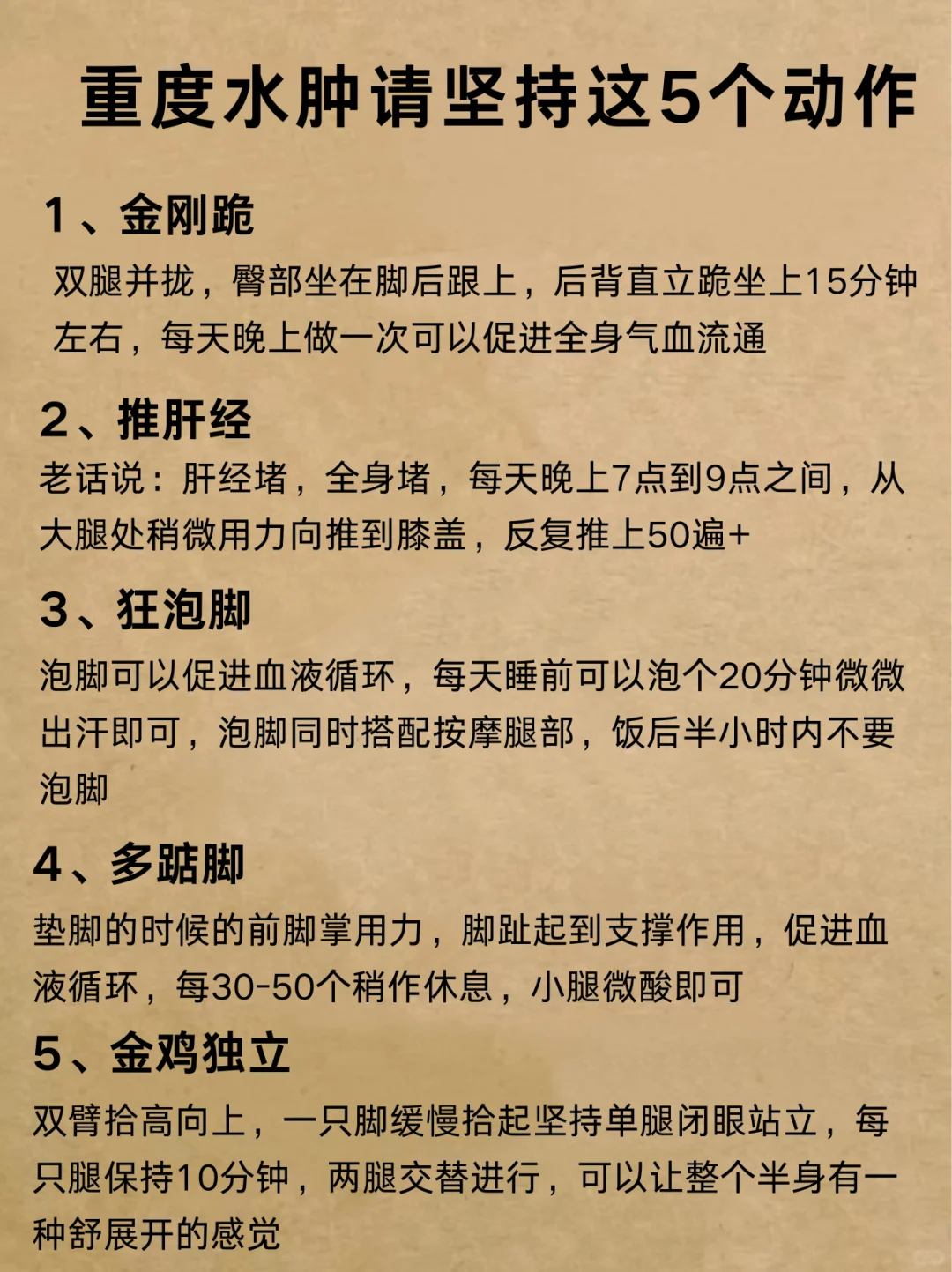 消水肿一定要知道的小习惯！码住！