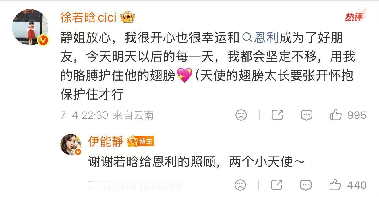 伊能静徐若晗双向守护恩利伊能静写给恩利的暖心长文伊能静用文字包容恩利所有小个性，