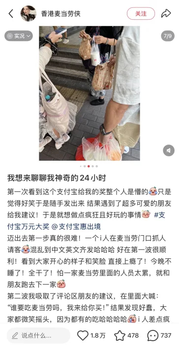 别的活动都是摆展板，惠 出 境直接把奖 品 单放飞上天，这脑洞真的绝了😂不会旅