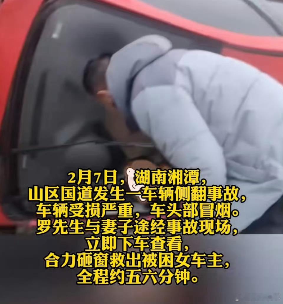 女子翻车被压货车司机带头救人近日，湖南湘乡市翻江镇一辆装载白酒的小车侧翻路边，车