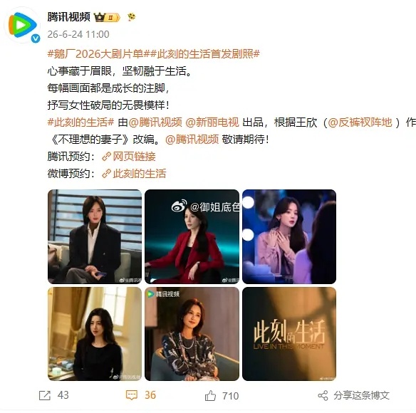 唐嫣新剧也没有遵守新规，和孙俪那个一样只发了剧照，这个事最在意是老牌明星，平时撕