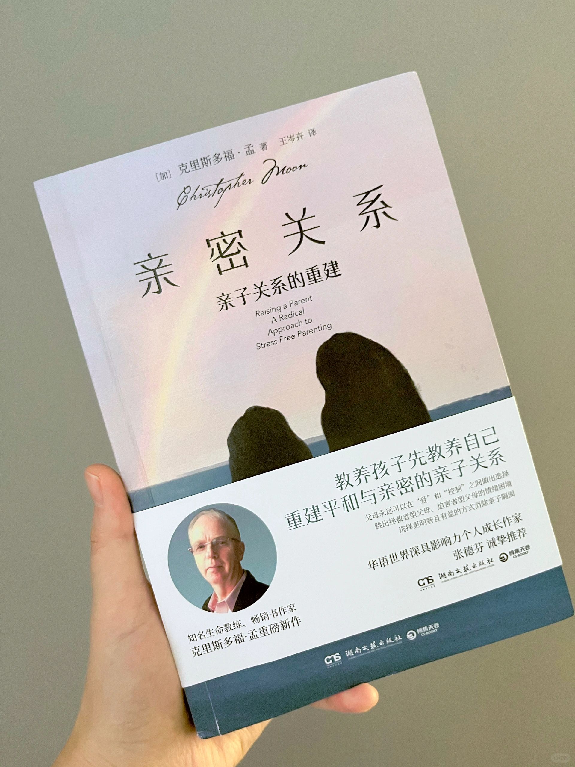 做个情绪稳定的妈妈，给孩子赋予蕞大的福气