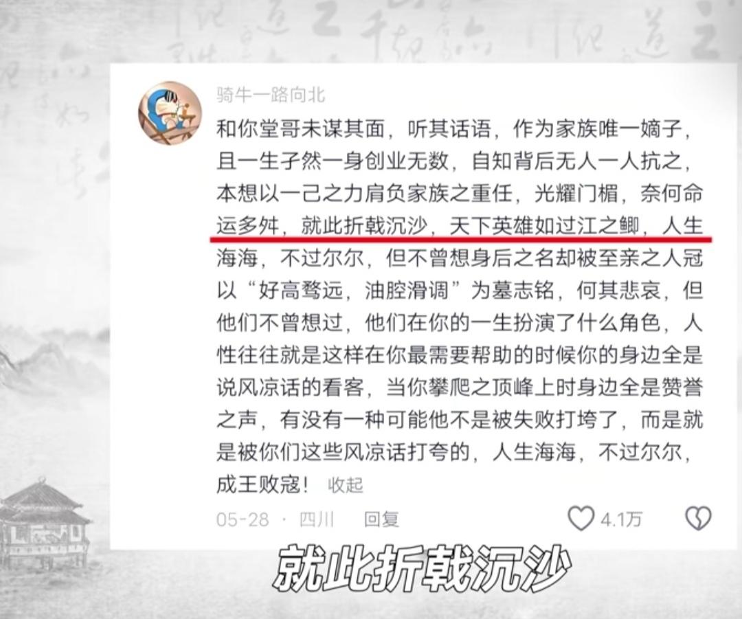 人最重要的能力是什么？心气
心气没了一切都没了。心气就是你所坚守的崩塌了。恰如山